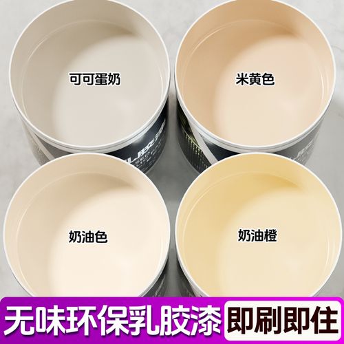 打造梦幻奶油风家居 菱花白汝窑色自刷墙面漆全攻略
