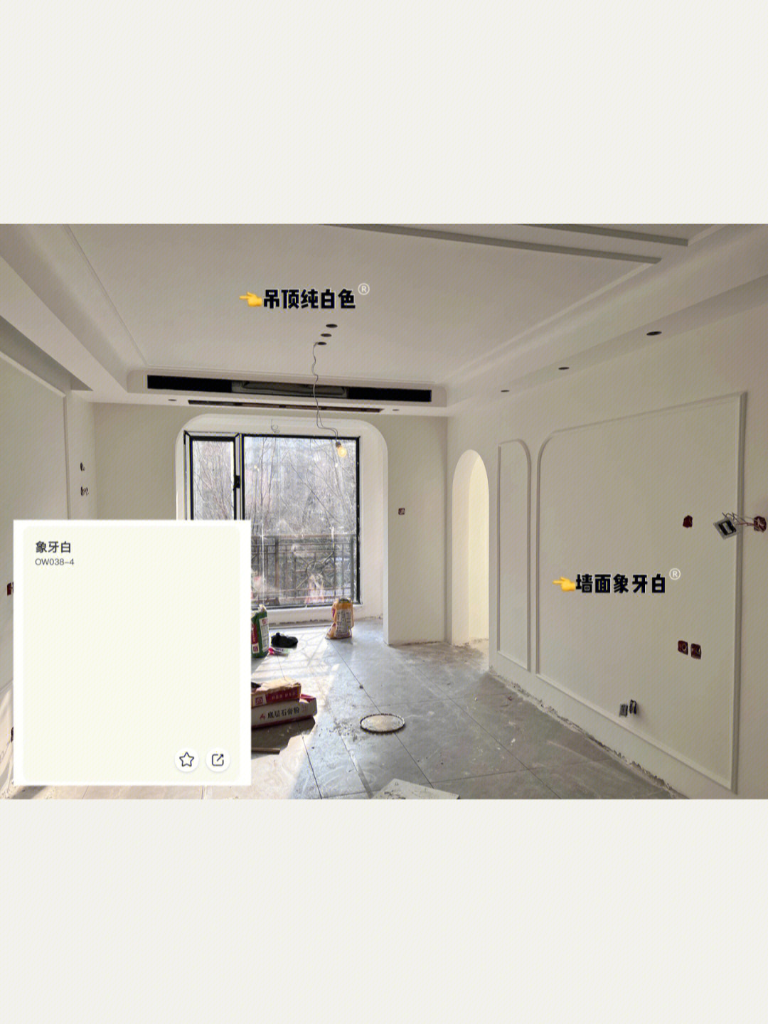 大白墙安全下车记 91㎡全屋大白顶的装修心得